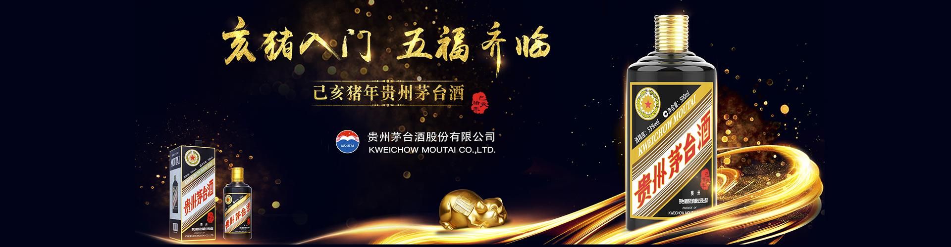 洮南香酒代理